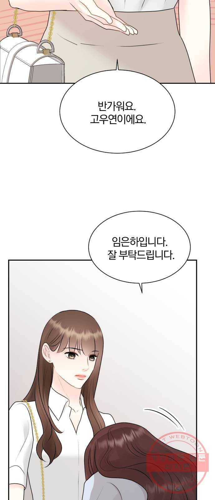 이븐 모어 15화 29