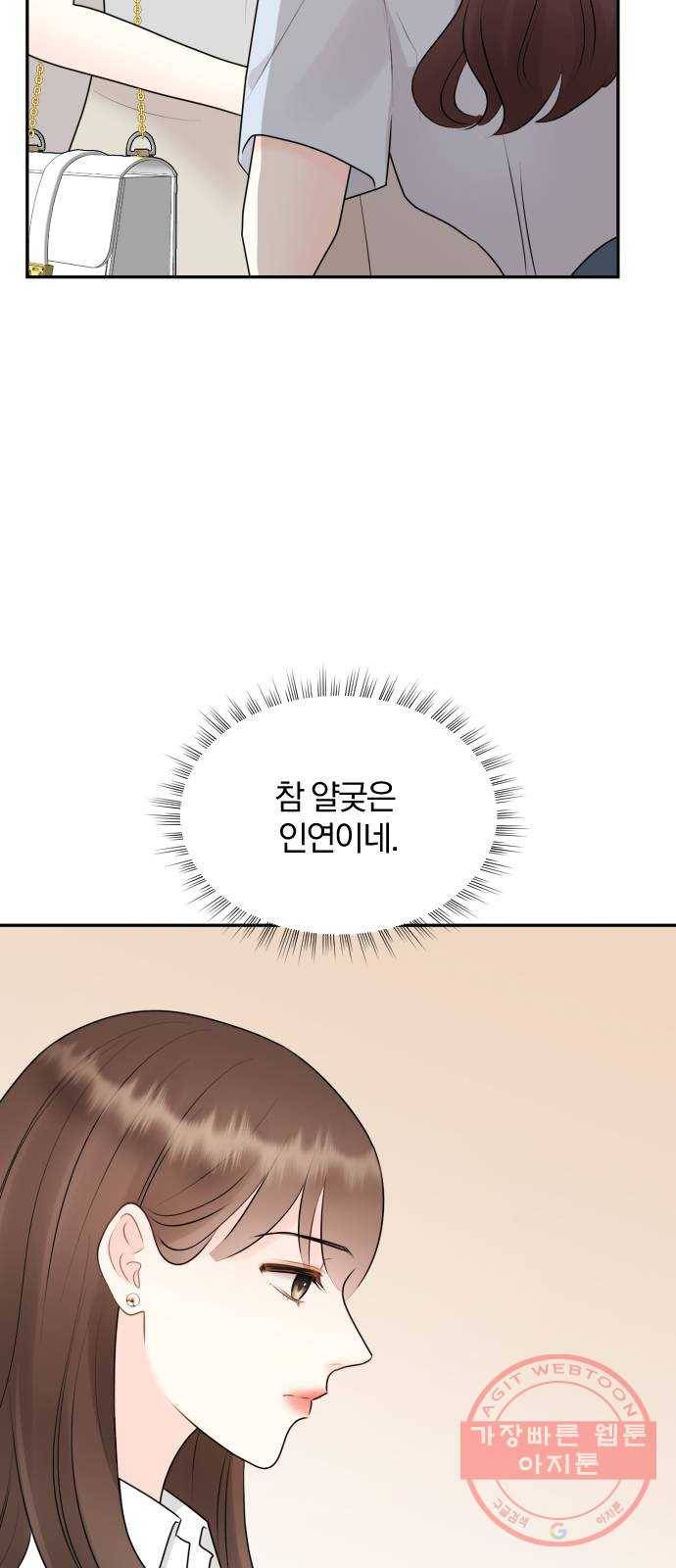 이븐 모어 15화 30