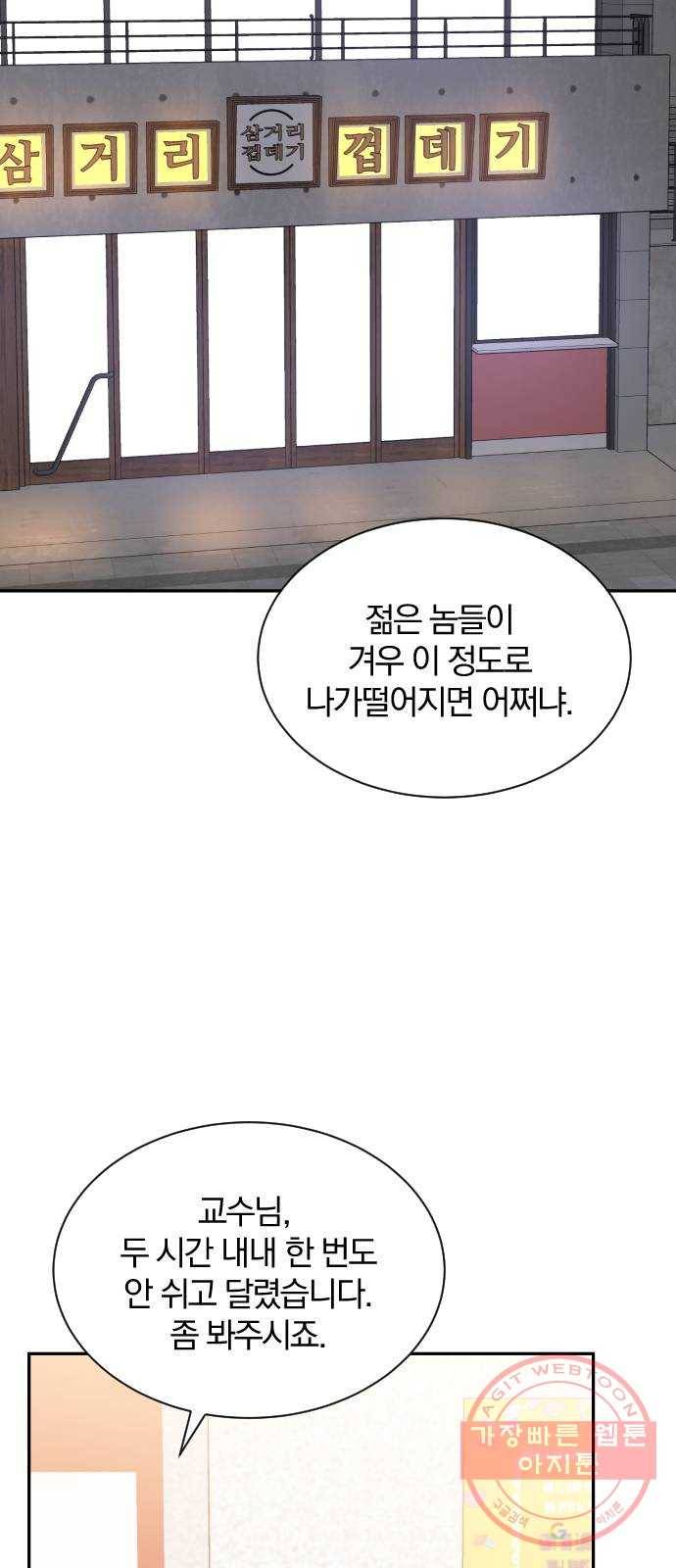 이븐 모어 15화 35