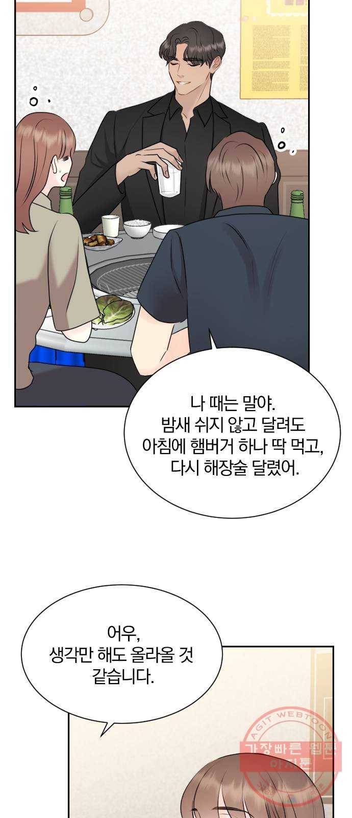 이븐 모어 15화 36