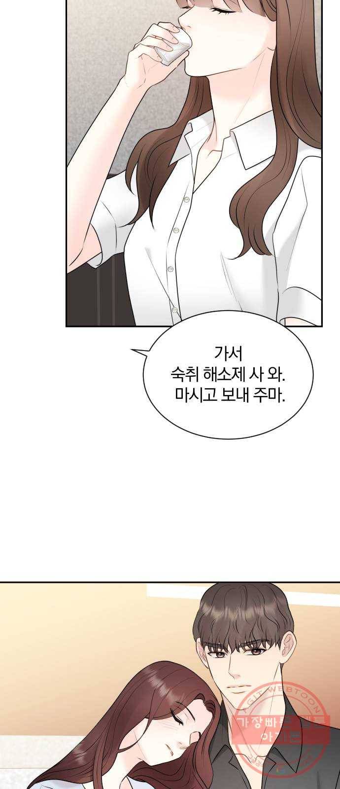 이븐 모어 15화 37