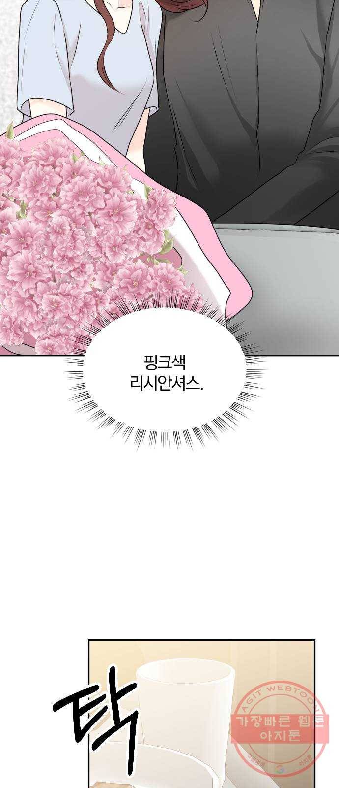 이븐 모어 15화 38