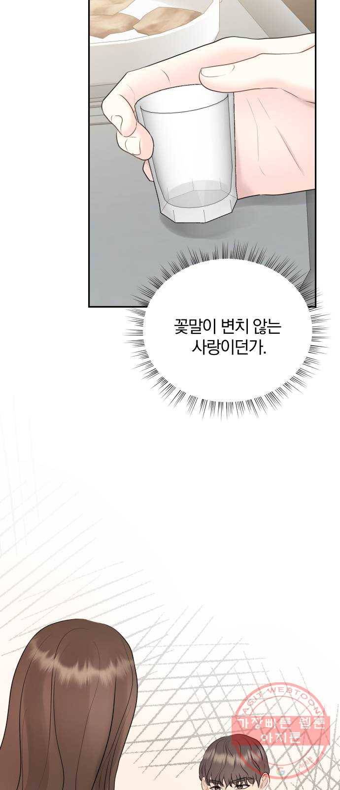 이븐 모어 15화 39