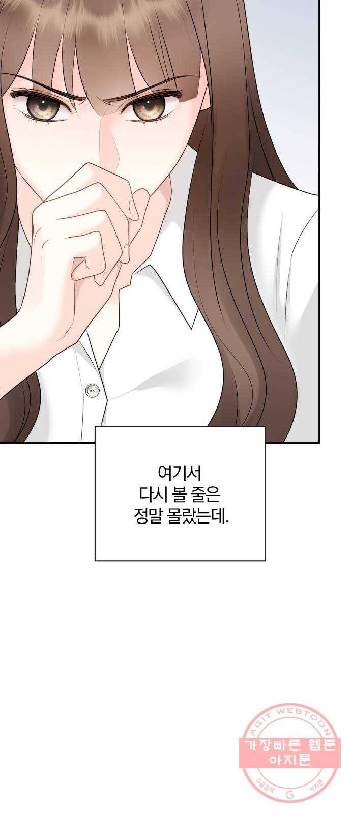 이븐 모어 15화 42