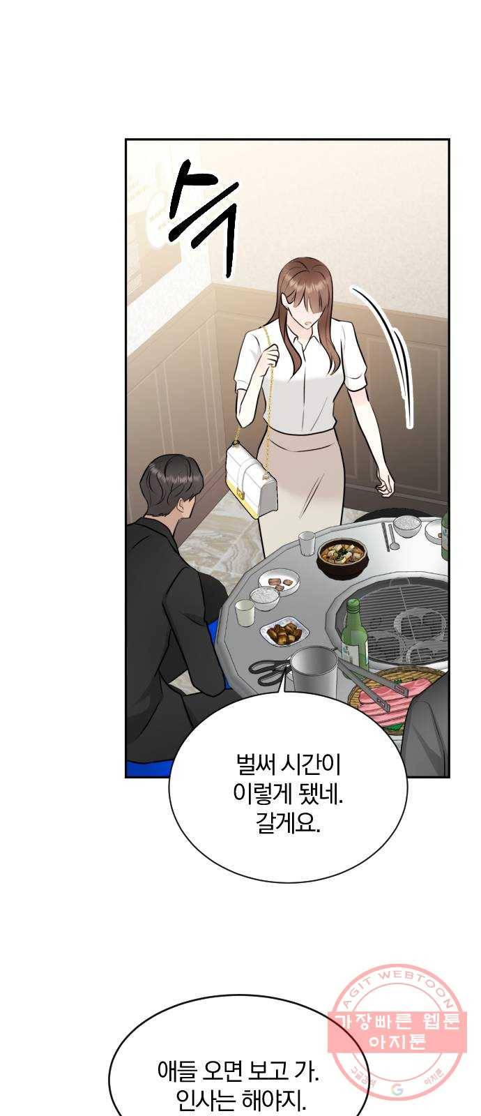 이븐 모어 15화 43