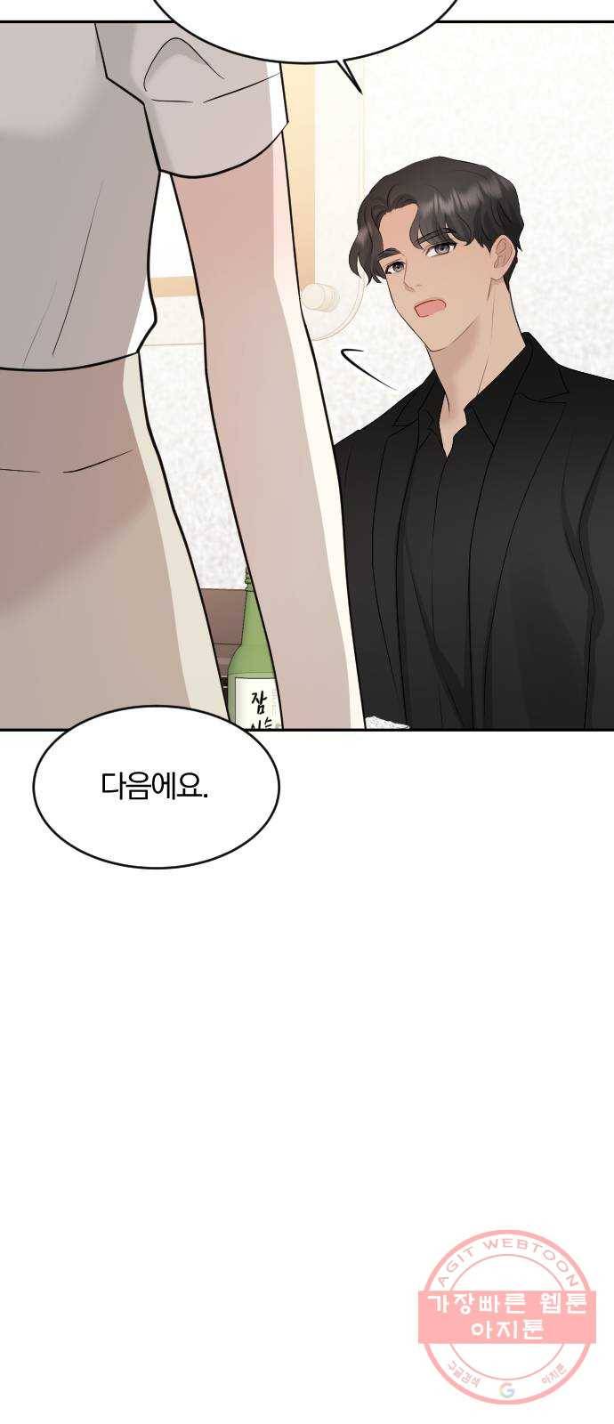 이븐 모어 15화 44