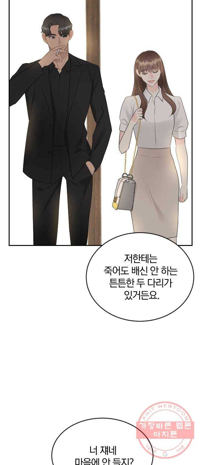이븐 모어 15화 47
