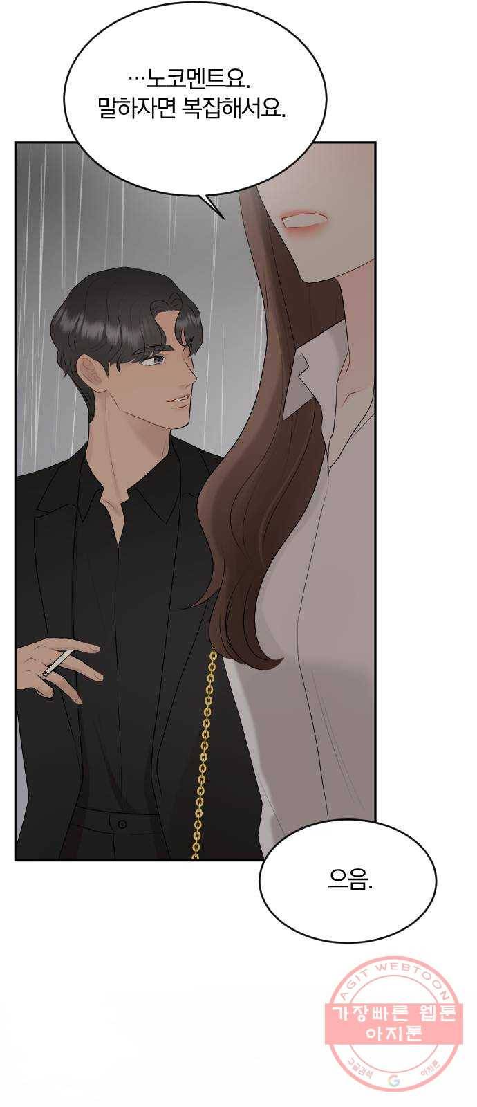 이븐 모어 15화 49