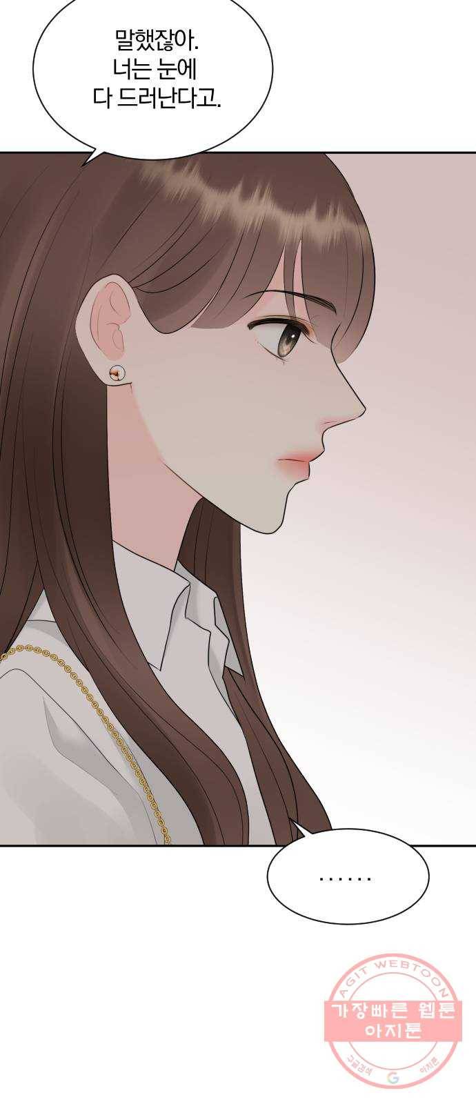 이븐 모어 15화 51