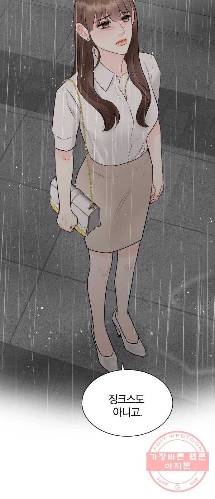 이븐 모어 15화 56