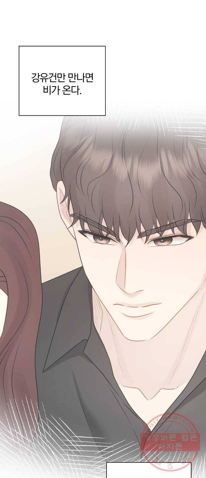 이븐 모어 15화 57