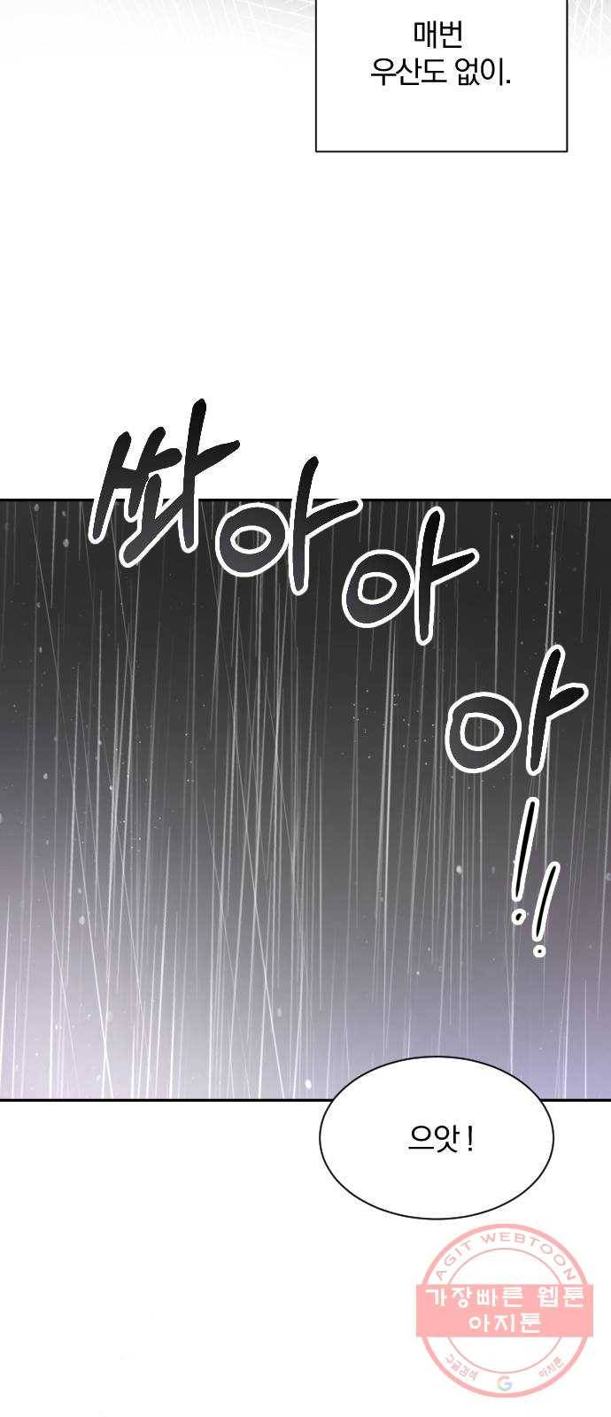 이븐 모어 15화 58