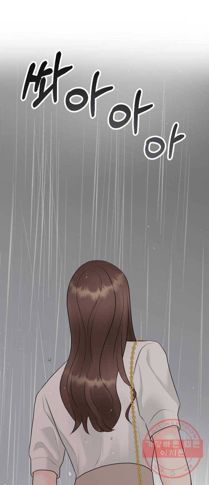 이븐 모어 15화 61