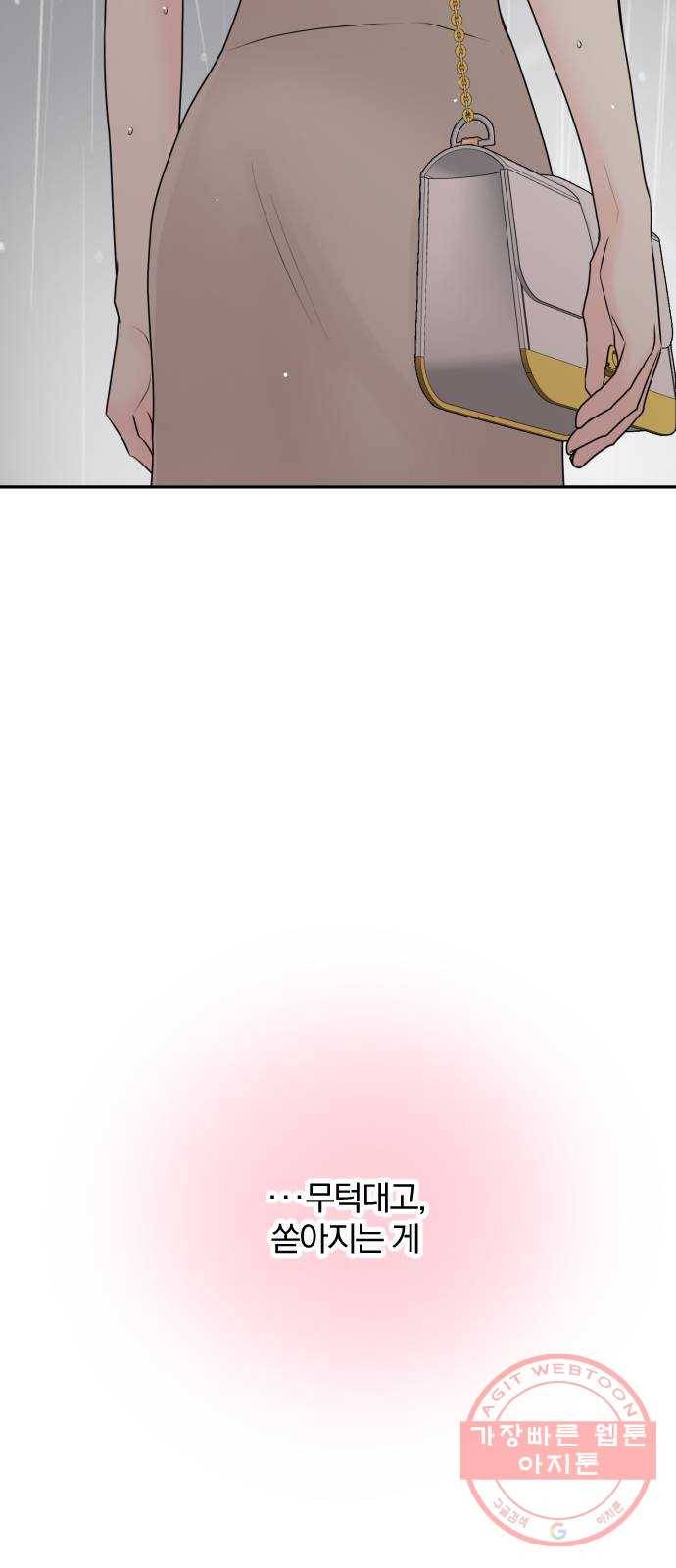 이븐 모어 15화 62