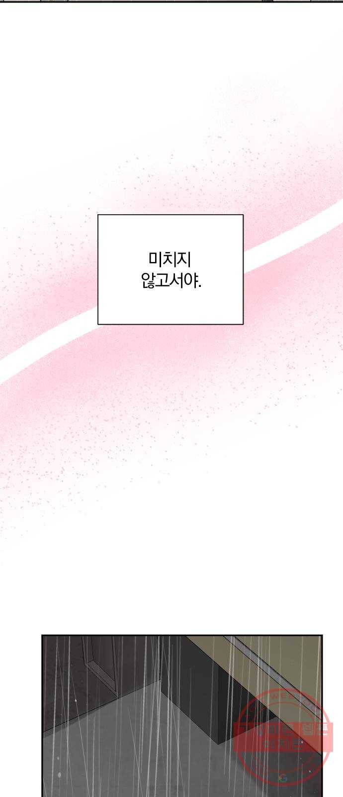 이븐 모어 15화 66