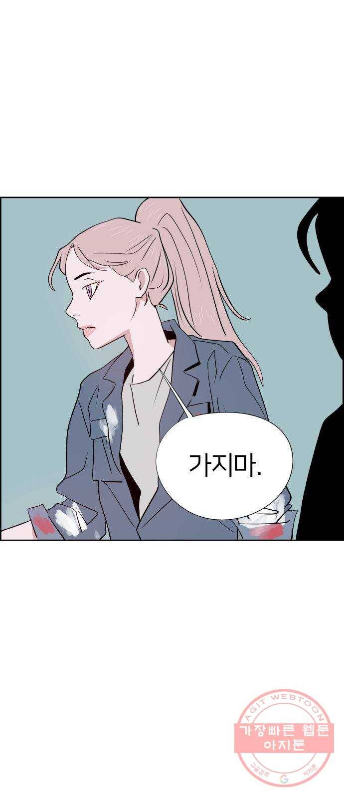 하나in세인 45화 1