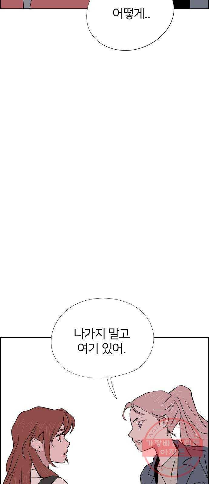 하나in세인 45화 4