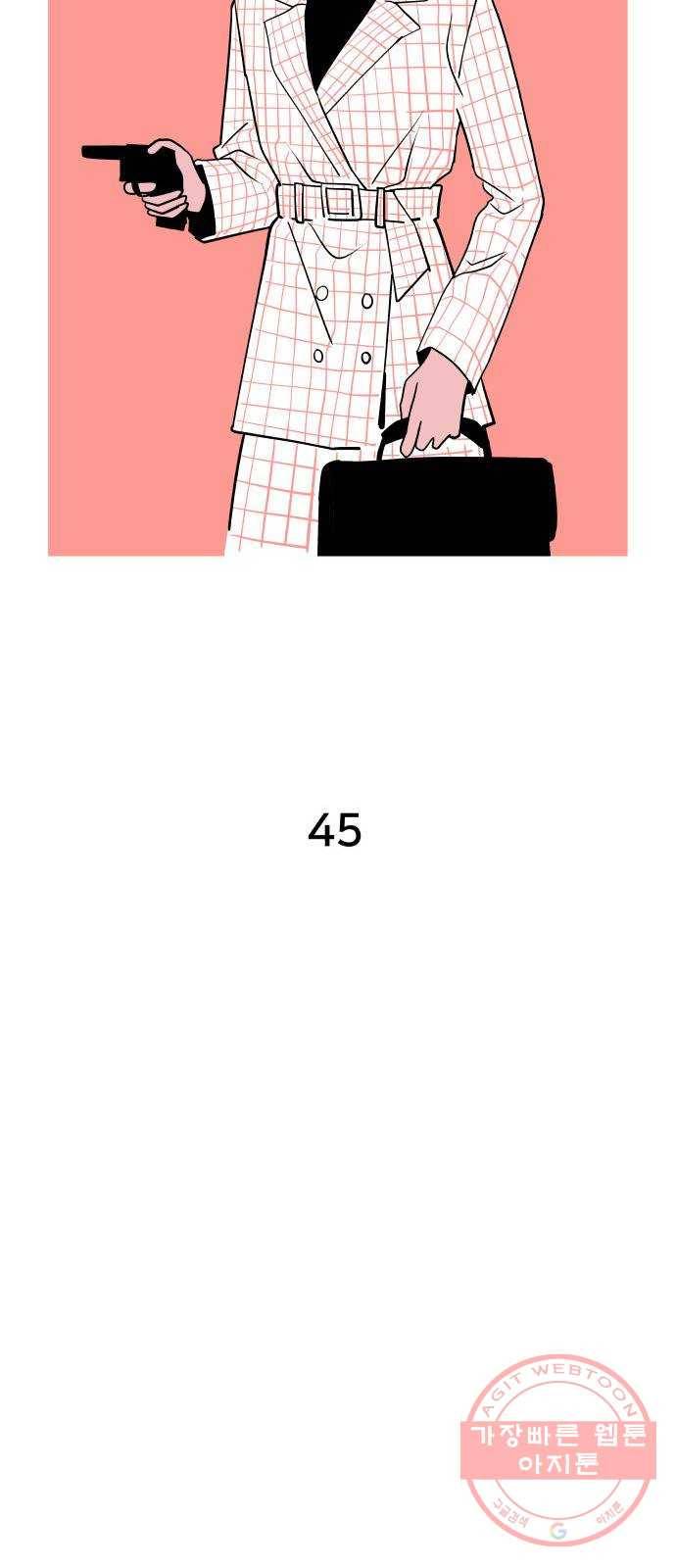 하나in세인 45화 15