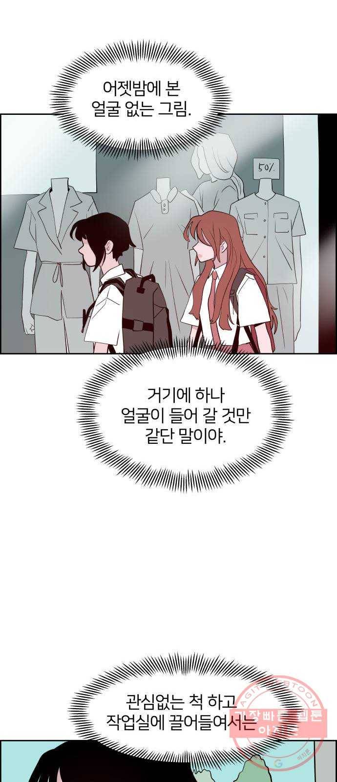 하나in세인 45화 16