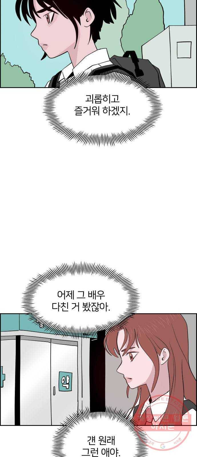 하나in세인 45화 17