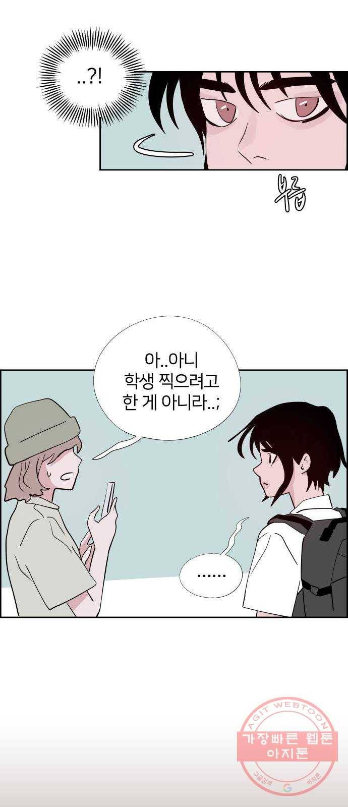 하나in세인 45화 20