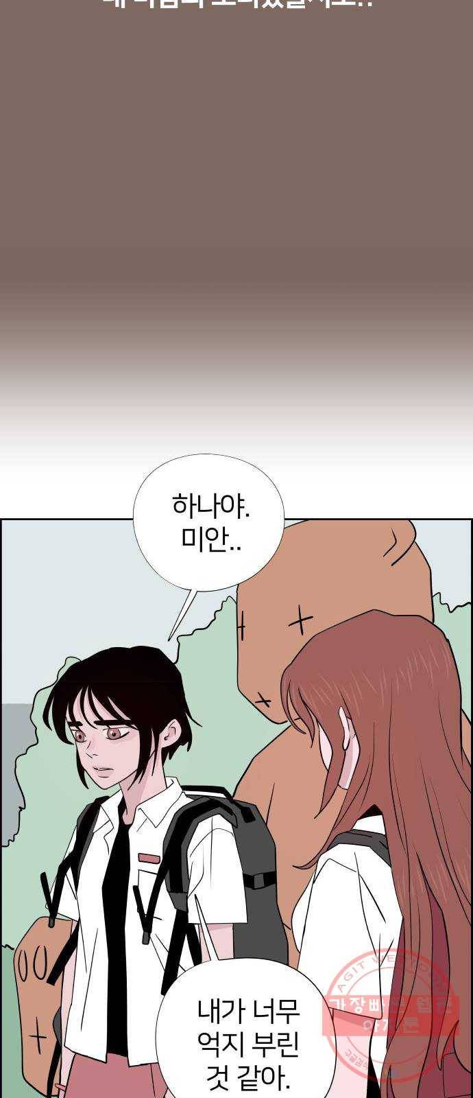하나in세인 45화 24