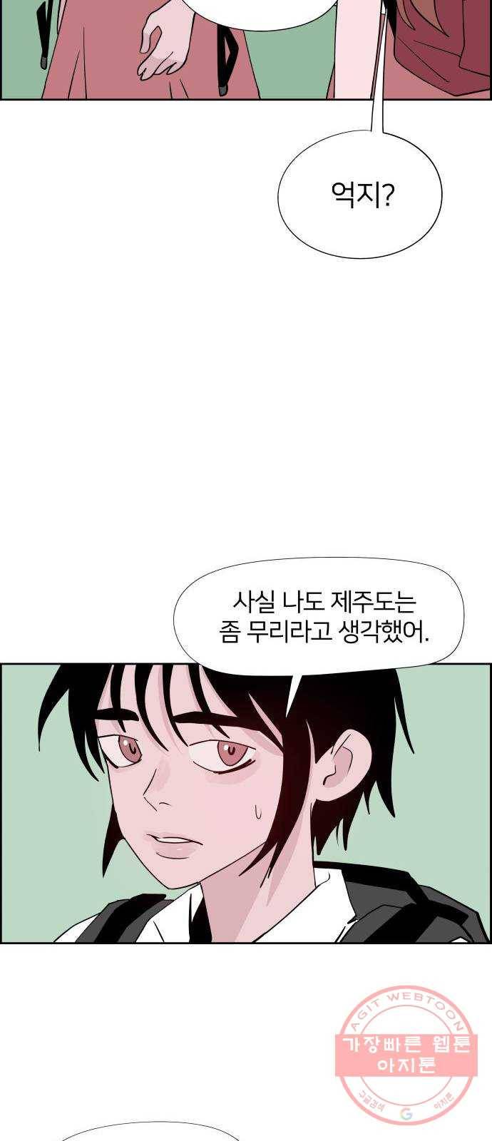 하나in세인 45화 25