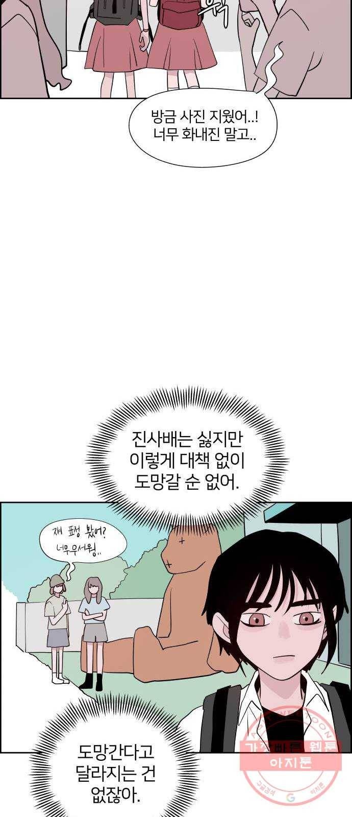 하나in세인 45화 27