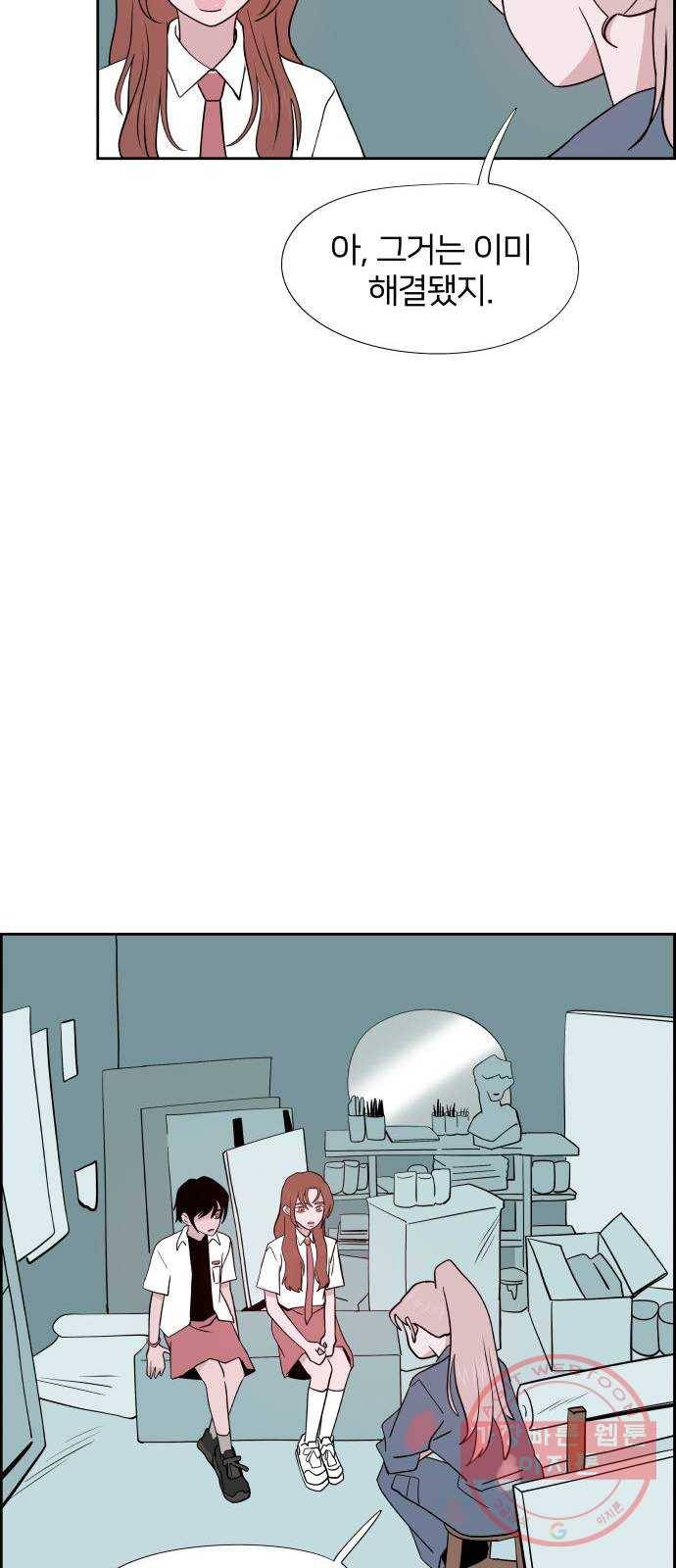 하나in세인 45화 37