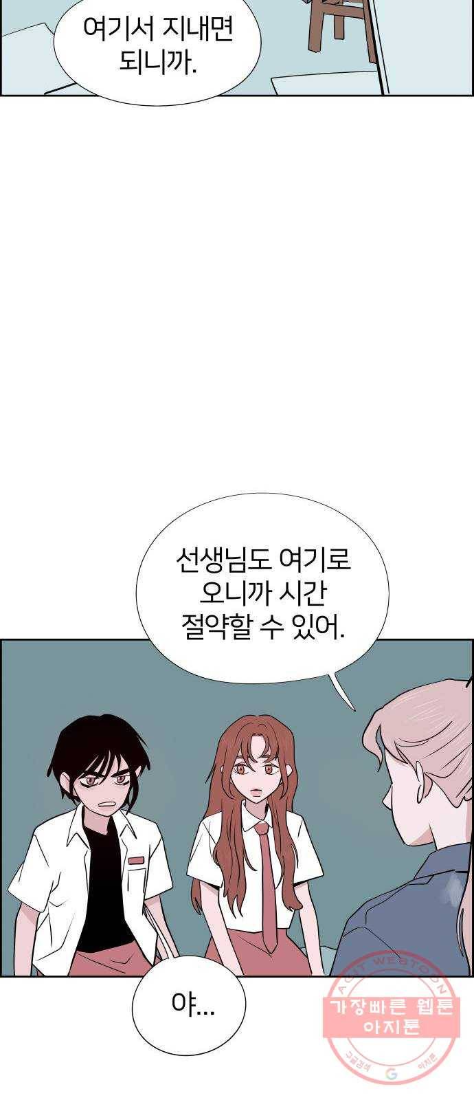 하나in세인 45화 38
