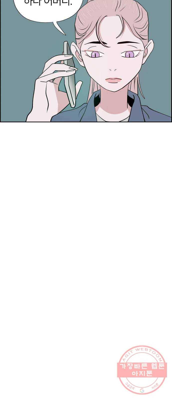 하나in세인 45화 40
