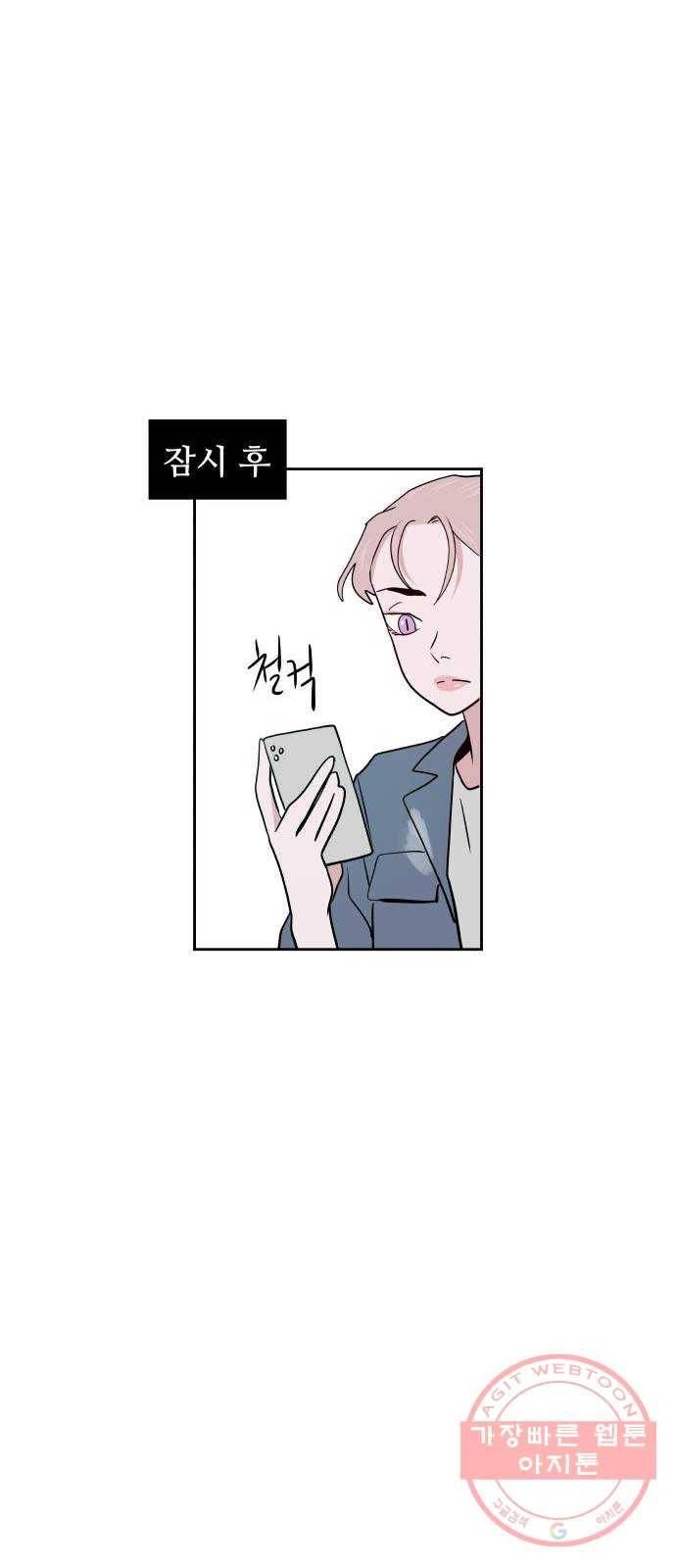 하나in세인 45화 41