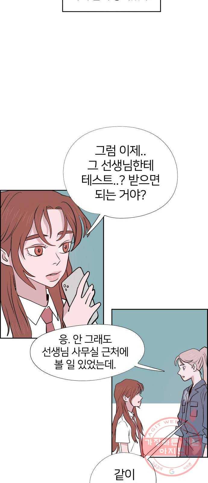 하나in세인 45화 43