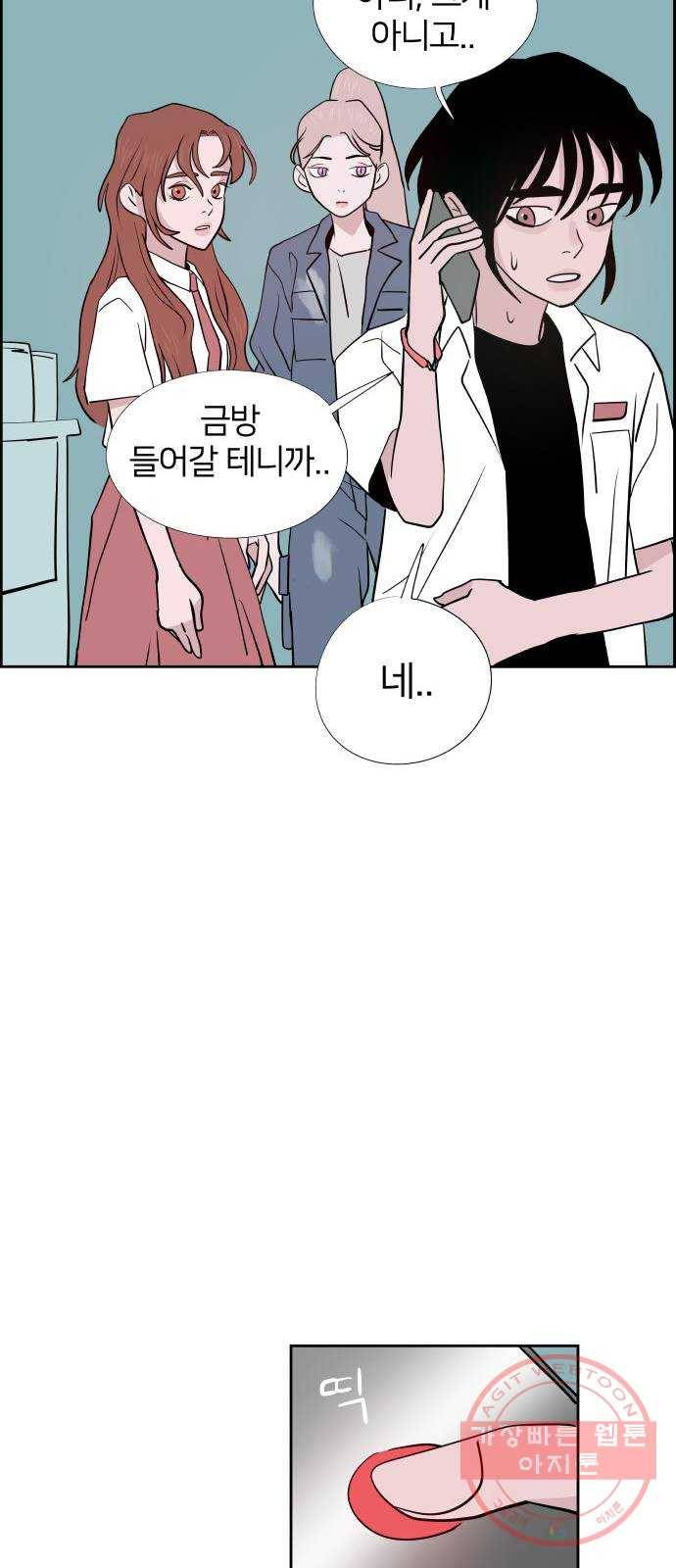 하나in세인 45화 45