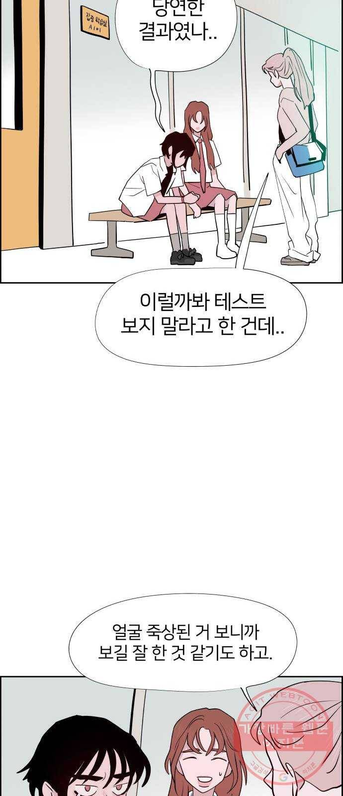 하나in세인 45화 51