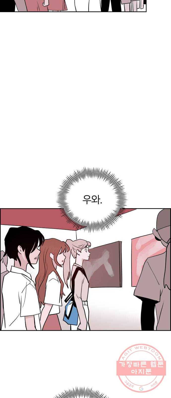 하나in세인 45화 58