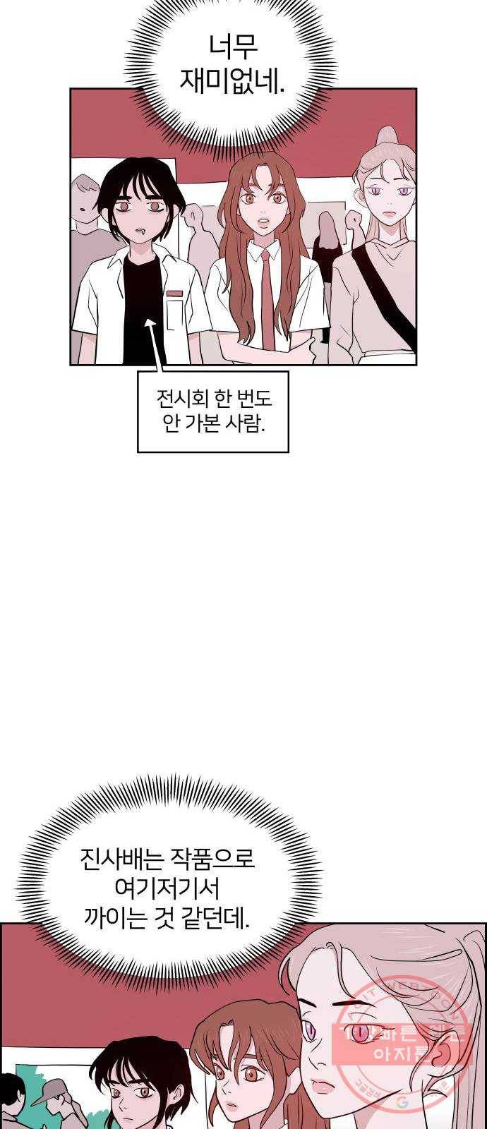 하나in세인 45화 59