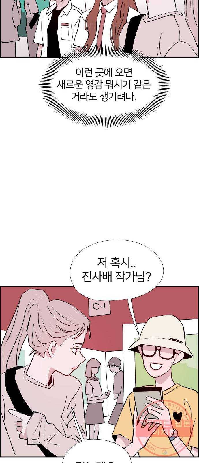 하나in세인 45화 60