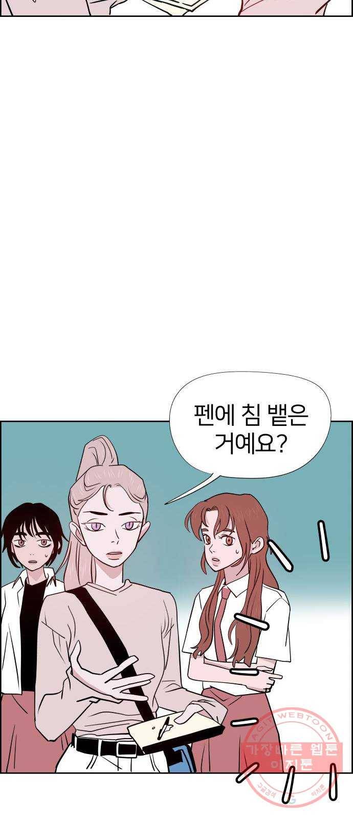 하나in세인 45화 63