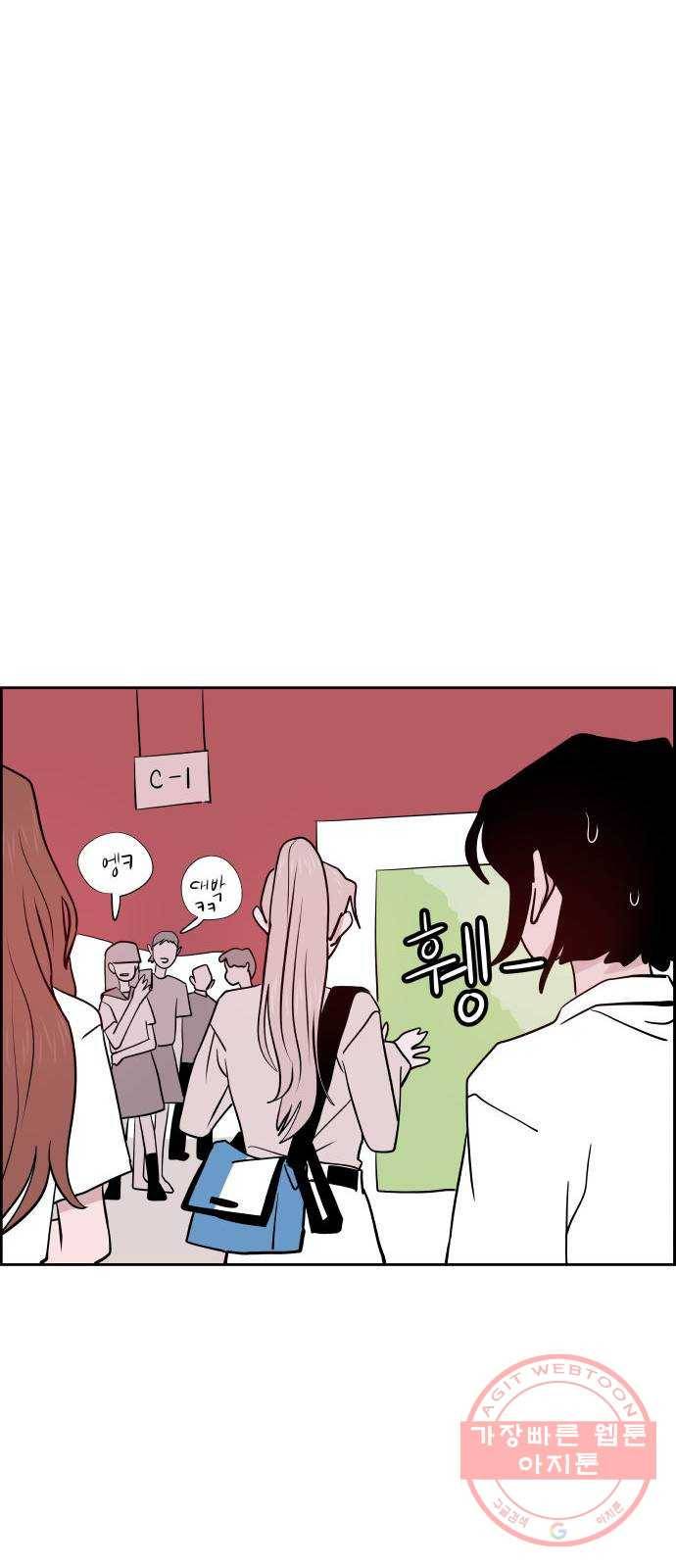 하나in세인 45화 64