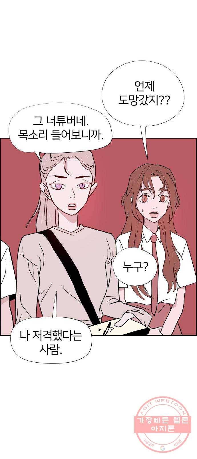 하나in세인 45화 65