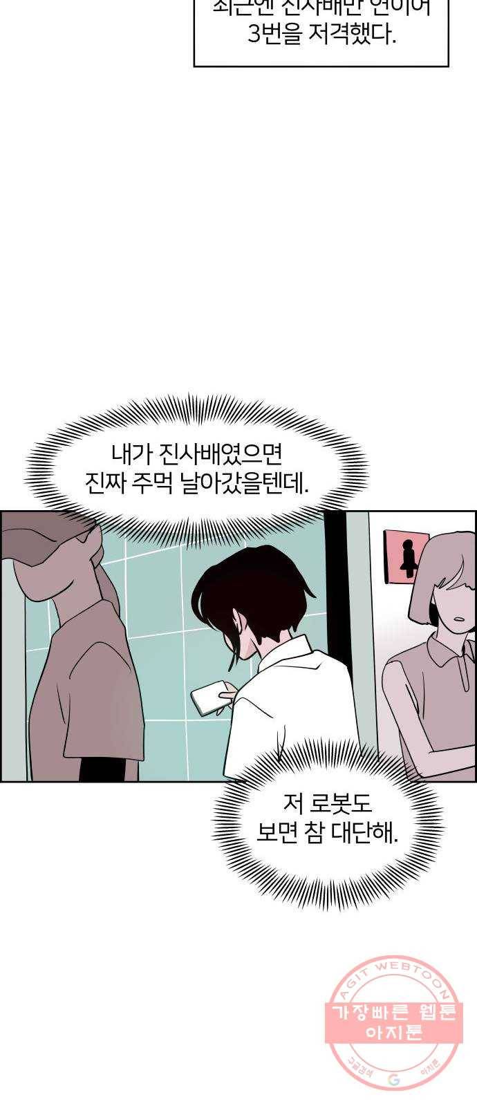 하나in세인 45화 71