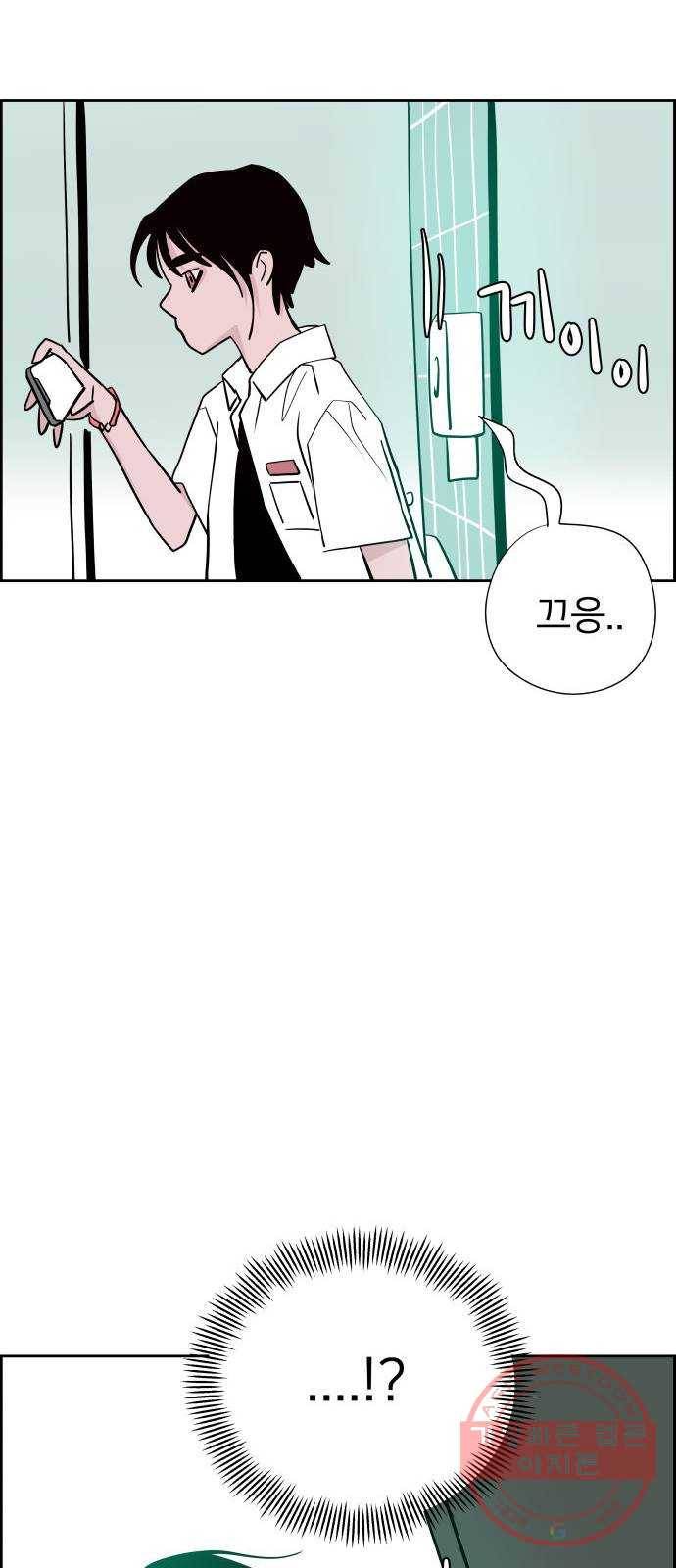 하나in세인 45화 73