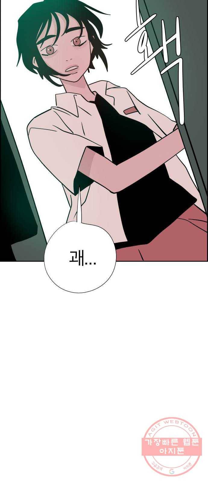하나in세인 45화 74