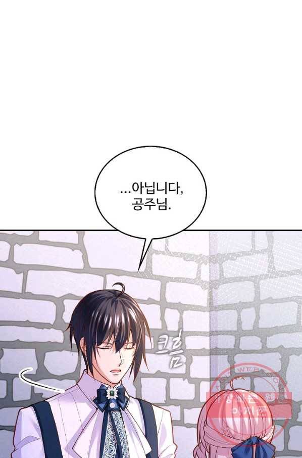 악역 공주님의 생존계획 54화 4