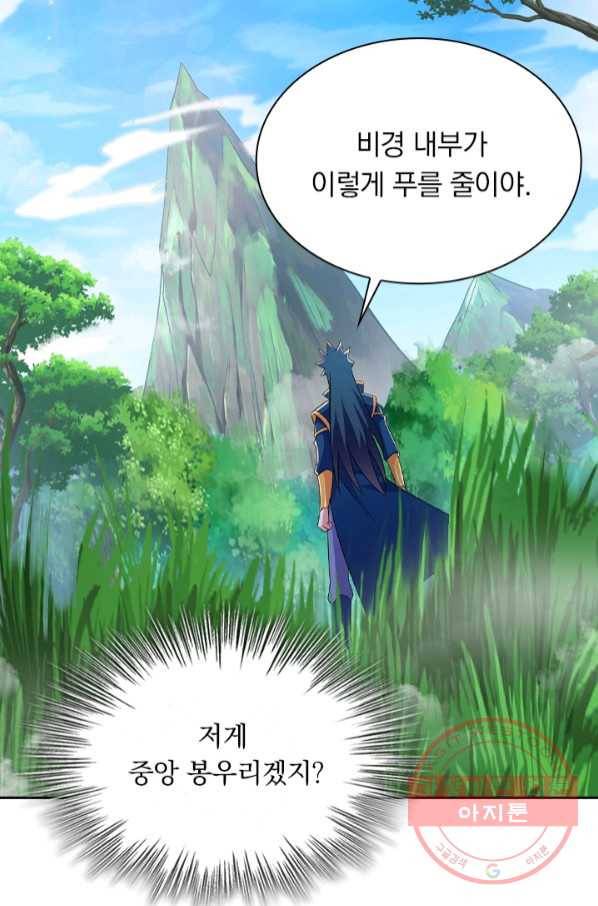 영검존 563화 9