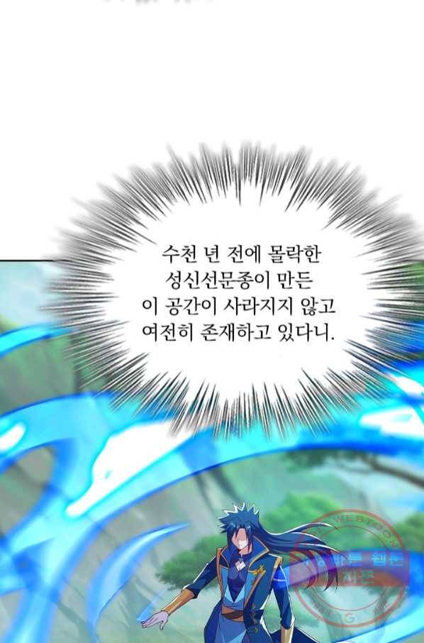영검존 563화 10