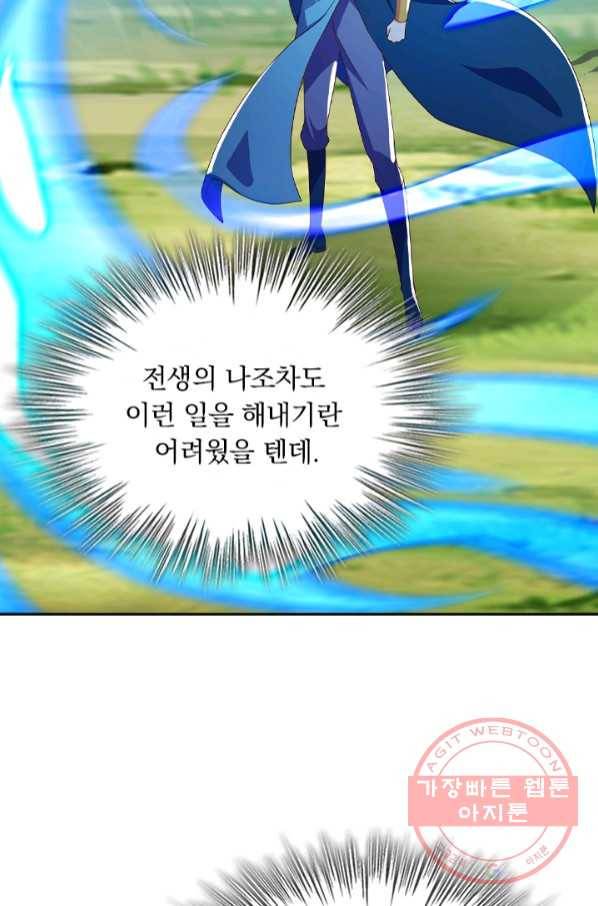 영검존 563화 11