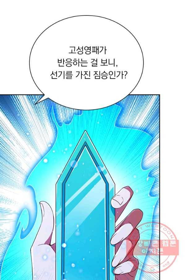 영검존 563화 17