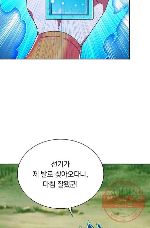 영검존 563화 18